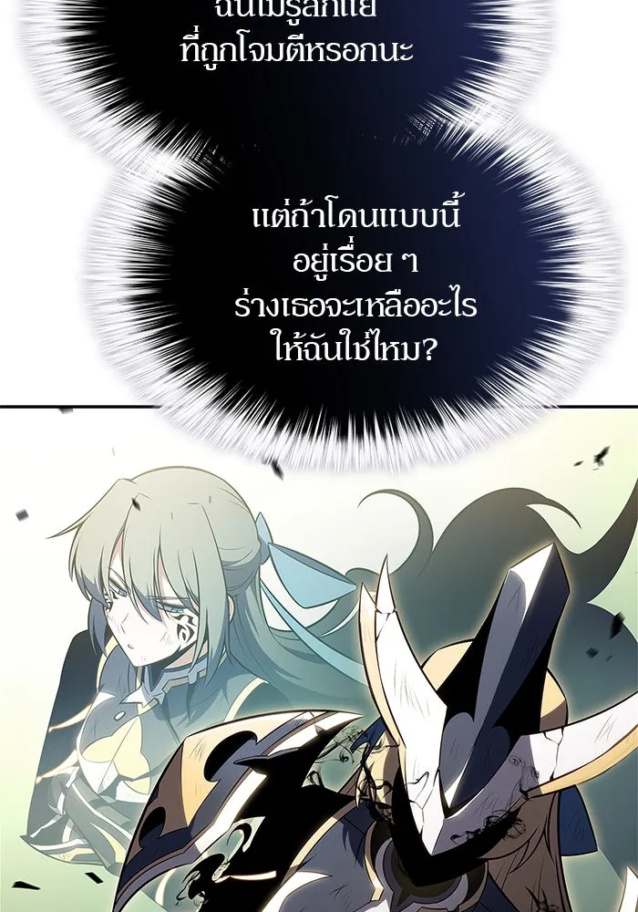 ผู้เล่นหน้าใหม่เลเวลแมกซ์ ตอนที่ 220 โอลด์การ์ด (3) รูปที่ 58