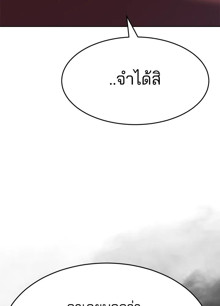 กฎเหล็กบ้านสายลับ ตอนที่ 46 รูปที่ 77