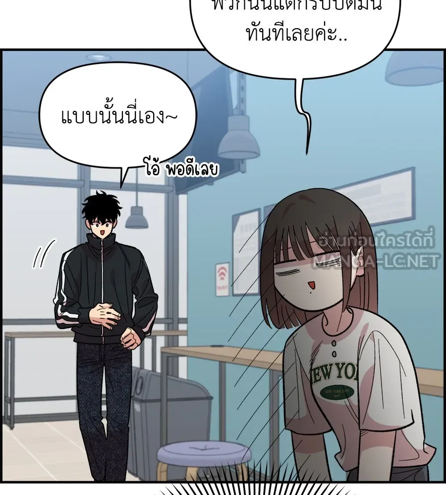 เพื่อนกันมันส์เกิน ตอนที่ 8 รูปที่ 117