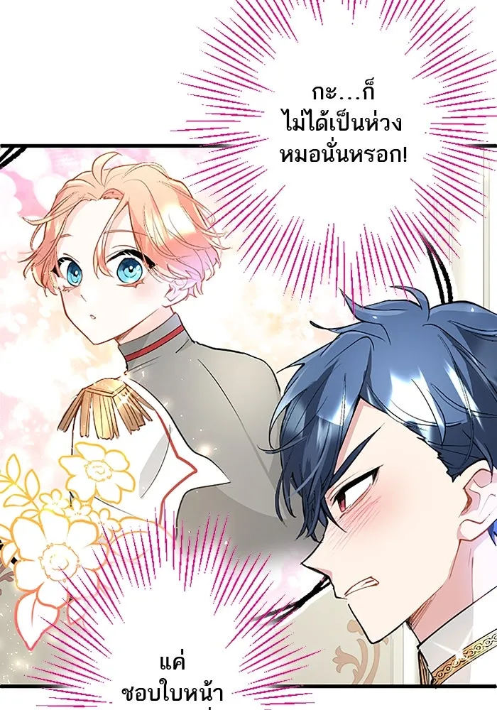 คุณหนูย้อนเวลามาเป็นอัศวิน ตอนที่ 22 รูปที่ 5