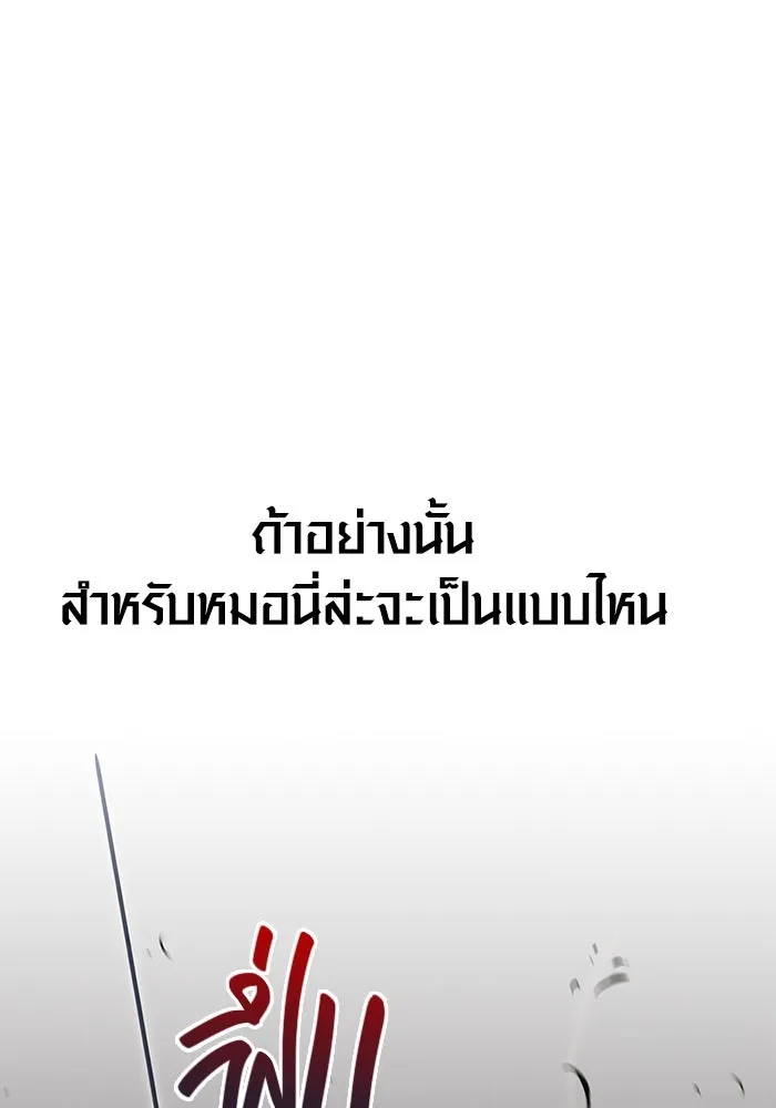 เอาชีวิตรอดในเกมฉบับคนเถื่อน ตอนที่ 66 ผู้บดขยี้อัศวิน รูปที่ 7