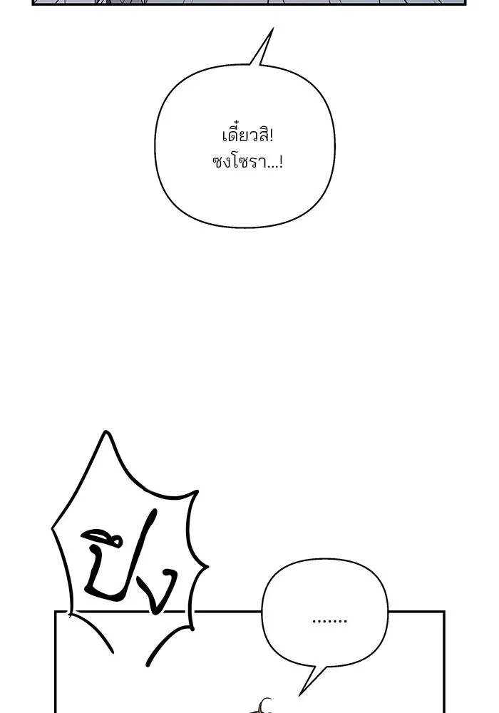 ปุลโซราได้เวลาดัง ตอนที่ 26 รูปที่ 16