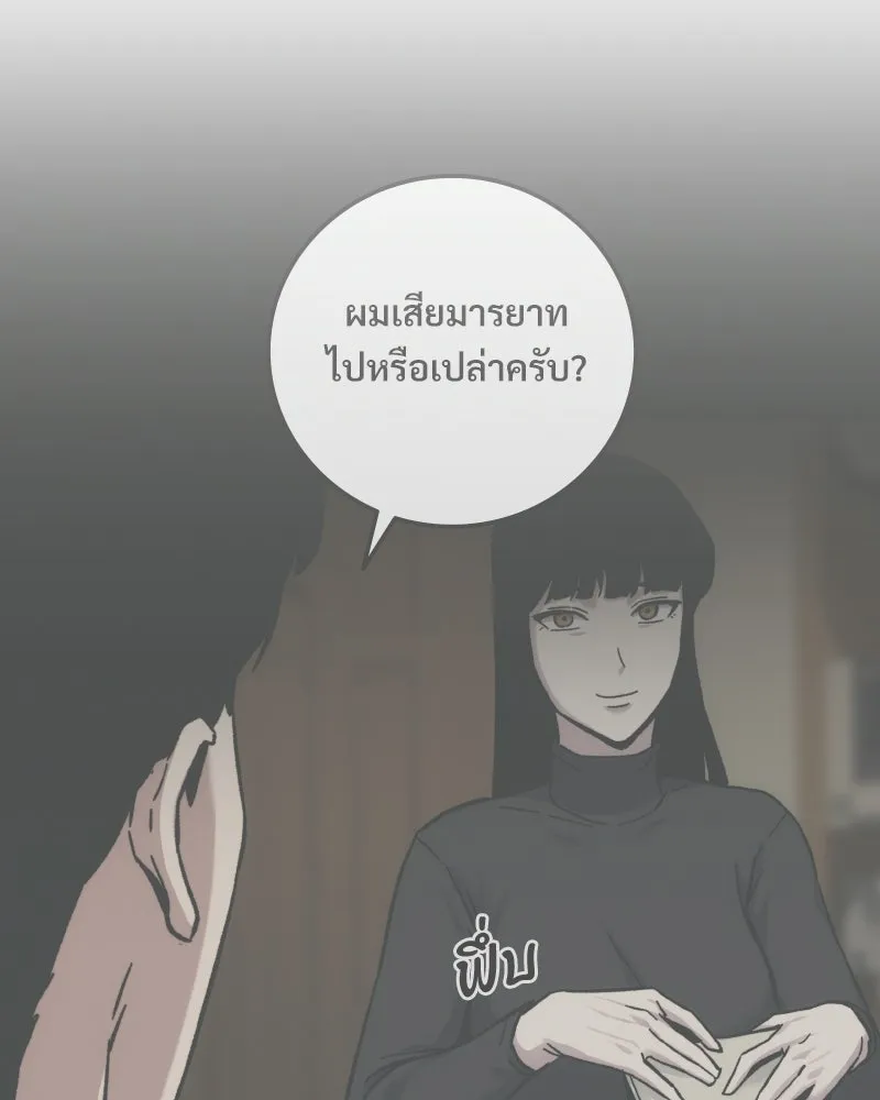 บอกมาค่าตัวเท่าไหร่ ตอนที่ 35 รูปที่ 200