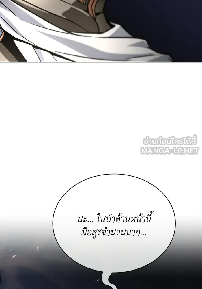 ชีวิตพลิกผันของลอร์ดผู้เกียจคร้าน ตอนที่ 134 สิ่งที่สามารถทนต่อสายลมได้ รูปที่ 93