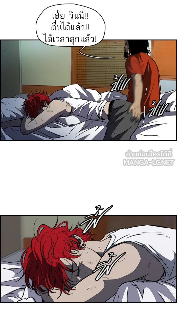 ปั่นสู้ฝันbrWind Breaker ตอนที่ 57 รูปที่ 9