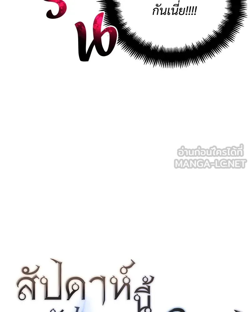 สัปดาห์นี้งดอัปตอนใหม่ ตอนที่ 69 รูปที่ 156