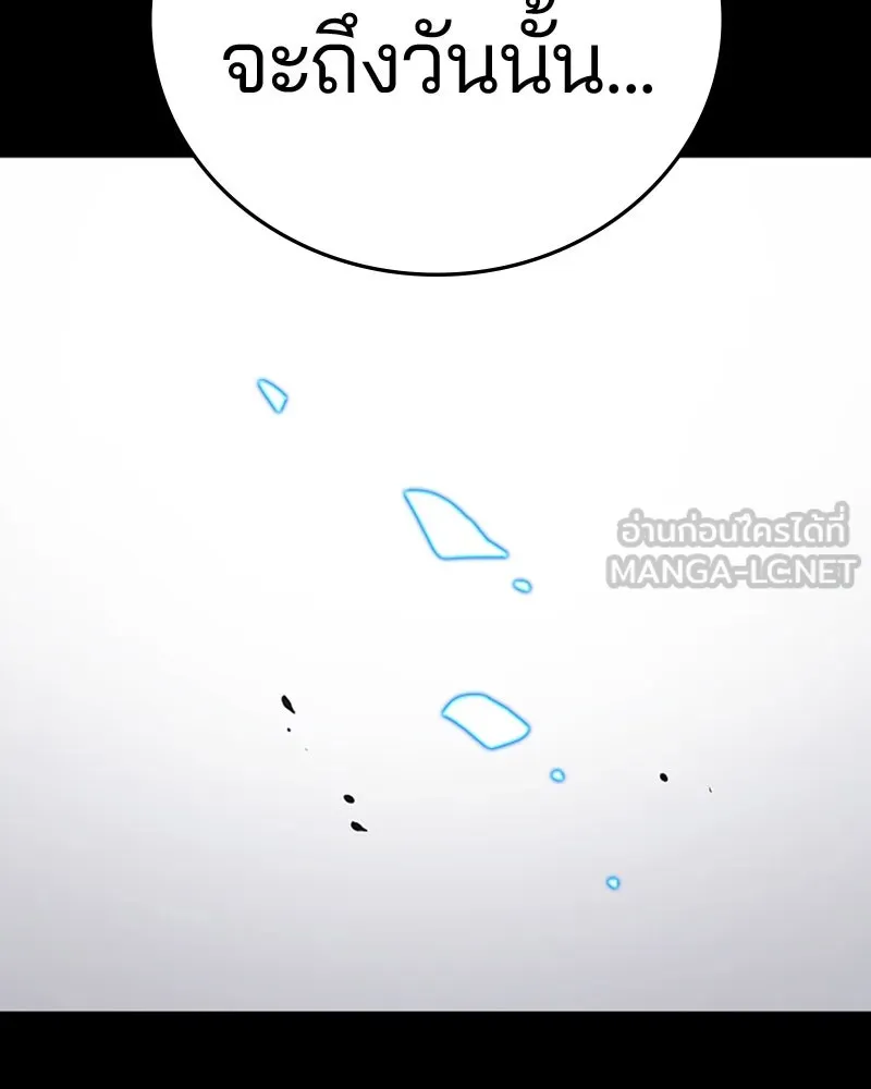 Player ตอนที่ 81 รูปที่ 108