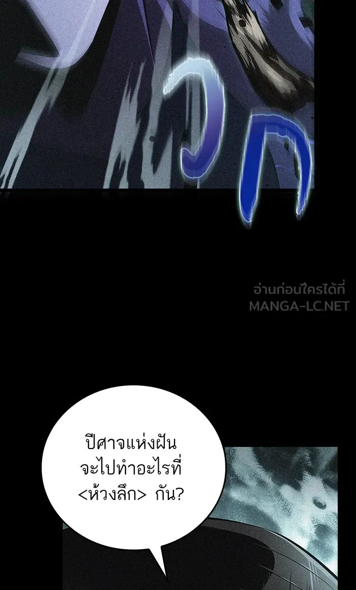 หลังวันสิ้นโลก ตอนที่ 25 รูปที่ 66