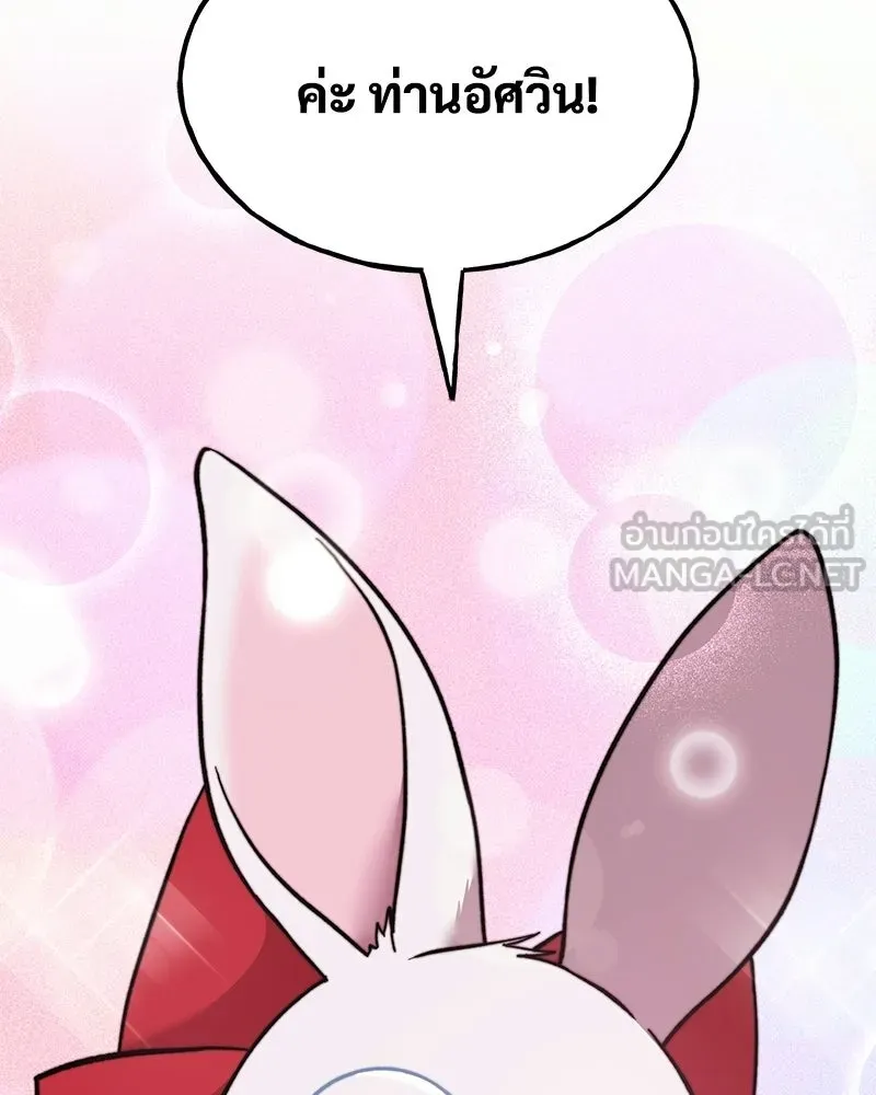 ปลูกผักพิชิตหอคอย ตอนที่ 103 รูปที่ 9