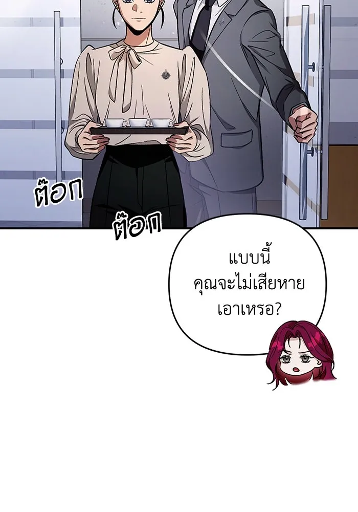 เชื่อเถอะ ฉันเป็นฮันเตอร์ห่วยแตก ตอนที่ 16 รูปที่ 76