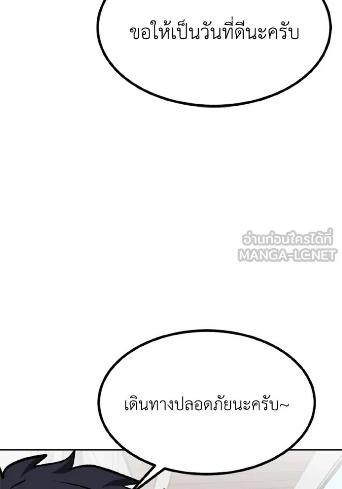 ราชาแห่งอ็อกทากอน ตอนที่ 154 รูปที่ 48