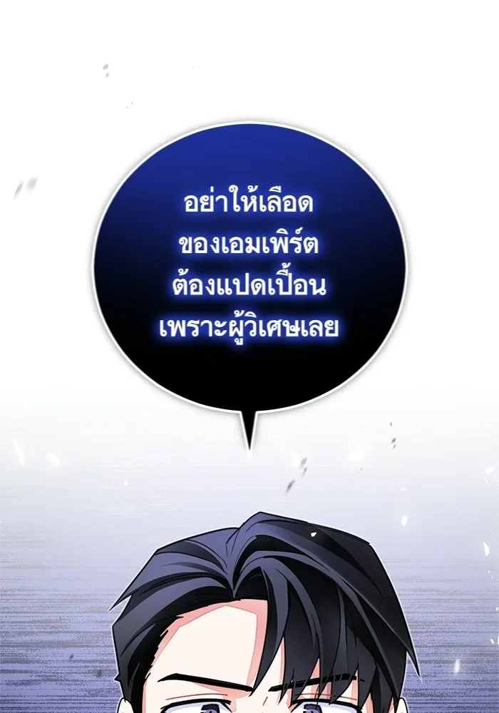 บุตรีดยุกขอไม่แต่งงานbrกับหนุ่มในฝัน ตอนที่ 23 รูปที่ 10