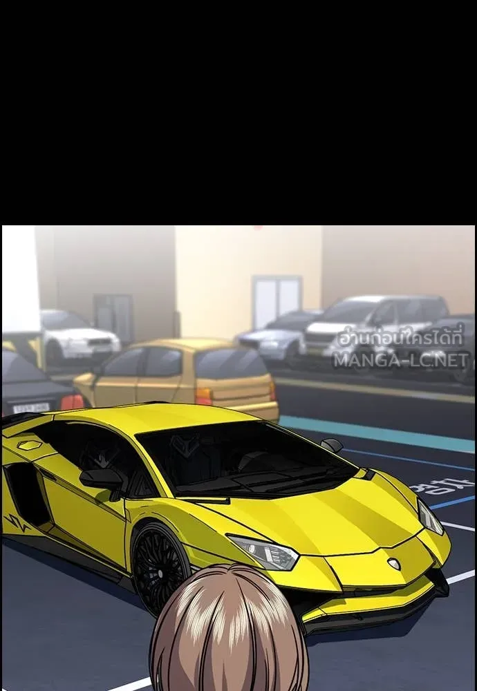 การศึกษาที่แท้จริง ตอนที่ 233 รูปที่ 88