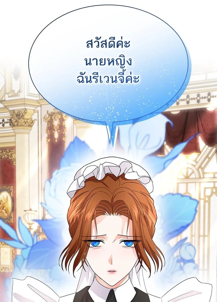 อดีตภรรยาของพระเอกหนุ่มจอมคลั่งรัก ตอนที่ 67 รูปที่ 104