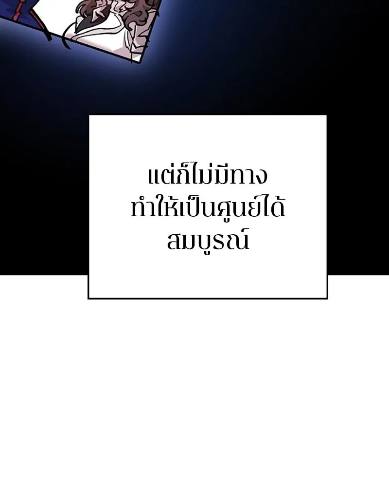 Player ตอนที่ 158 รูปที่ 103