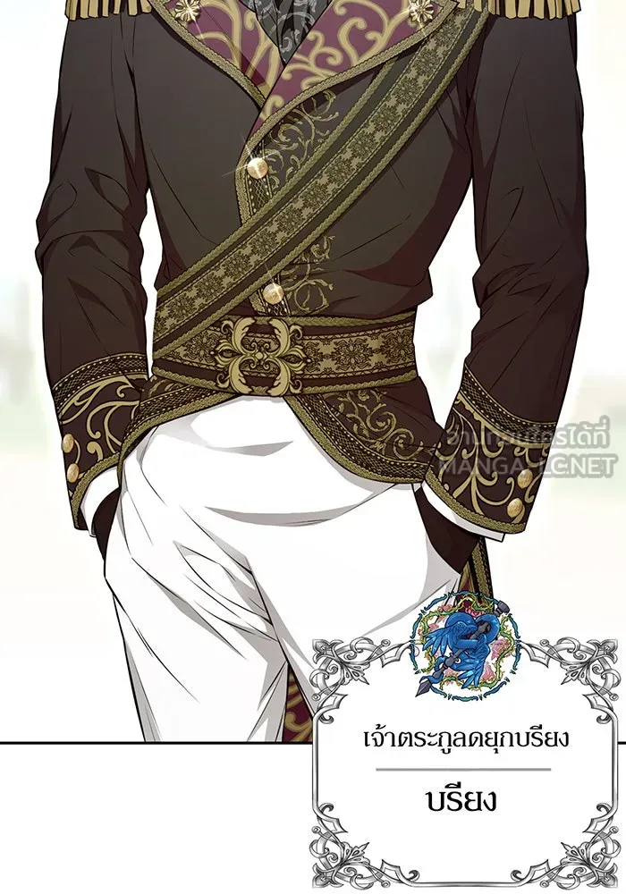 ห้องนอนลับของเจ้าหญิงต้องสาป ตอนที่ 131 ช่วยจุมพิตข้าที รูปที่ 39