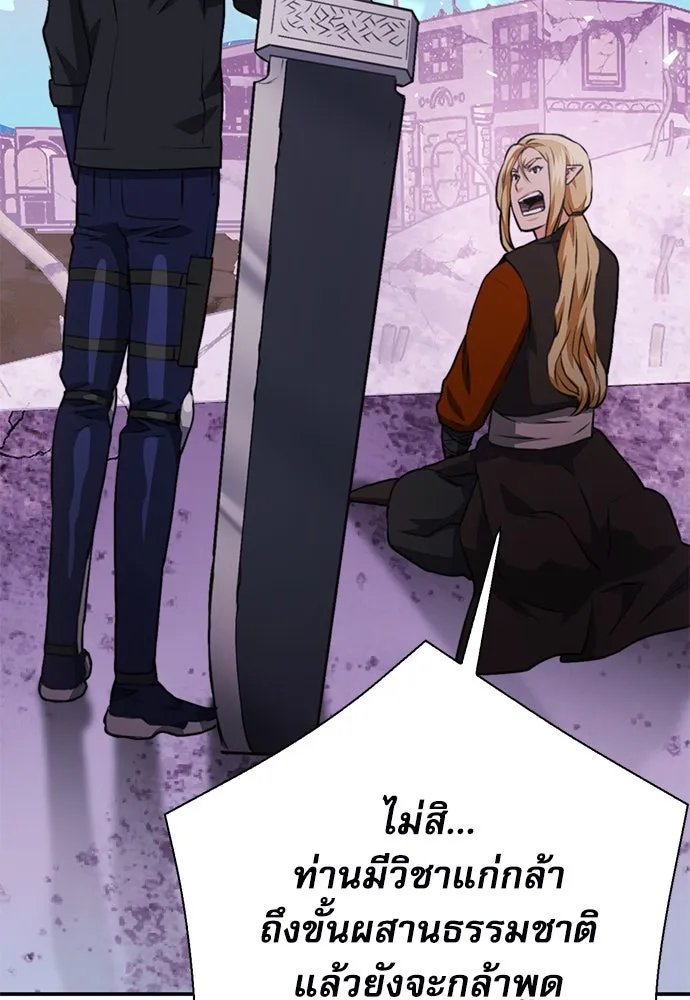 ดรูอิดแห่งสถานีโซล ตอนที่ 148 รูปที่ 98