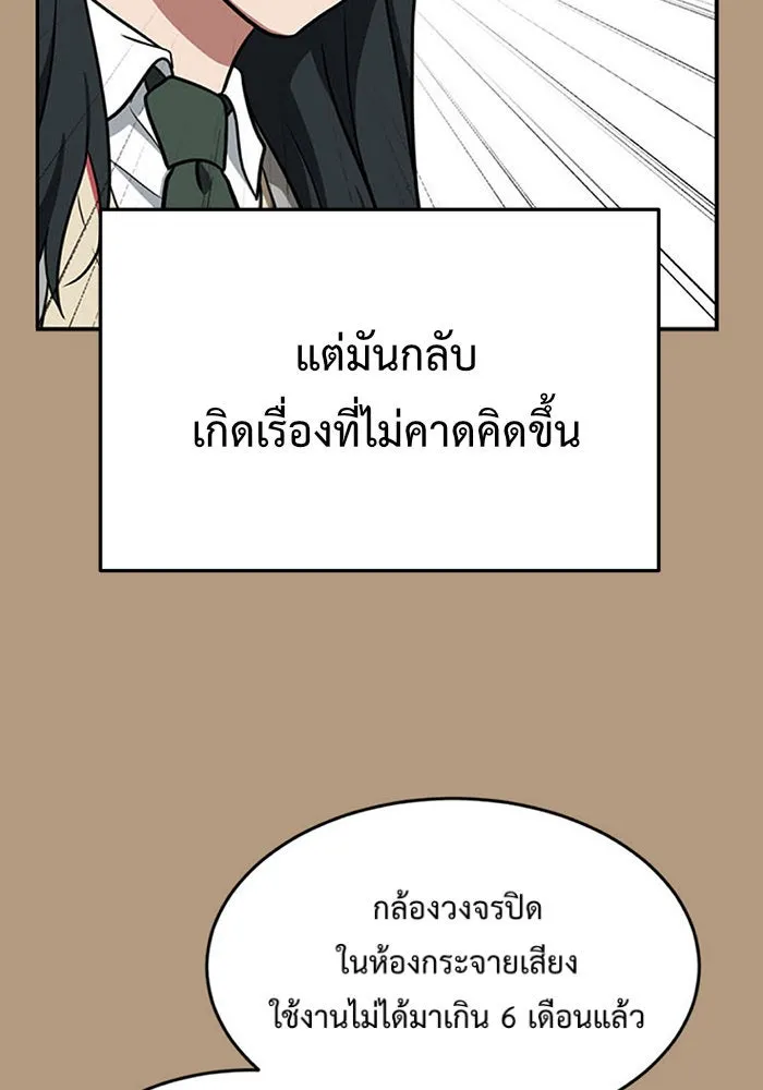 ช่วยเปลี่ยนฉันที ตอนที่ 104. ชูดูนา 4 รูปที่ 56