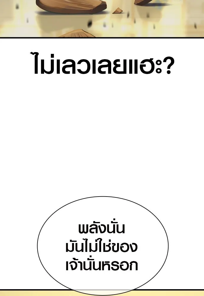 นักรบแช่แข็ง ตอนที่ 4 รูปที่ 59