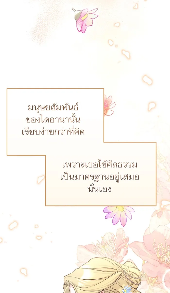 แด่ตัวละครโปรดที่ถูกทิ้ง ตอนที่ 24 รูปที่ 56