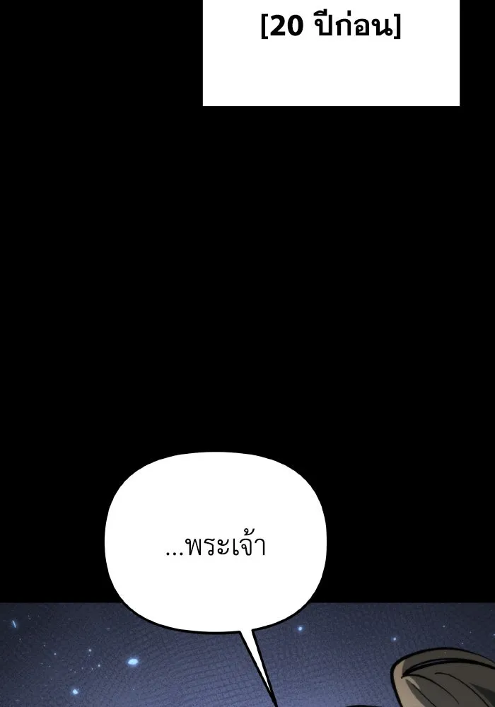 การแข่งขันของผู้เกิดใหม่ ตอนที่ 79 รูปที่ 2