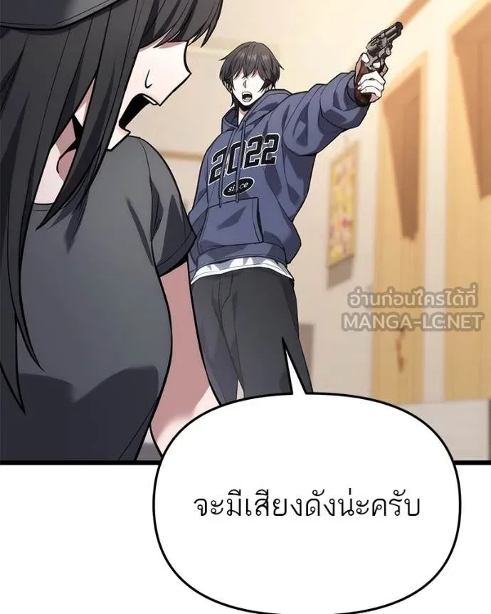 โทษที พื้นที่นี้ ตอนที่ 41 รูปที่ 133