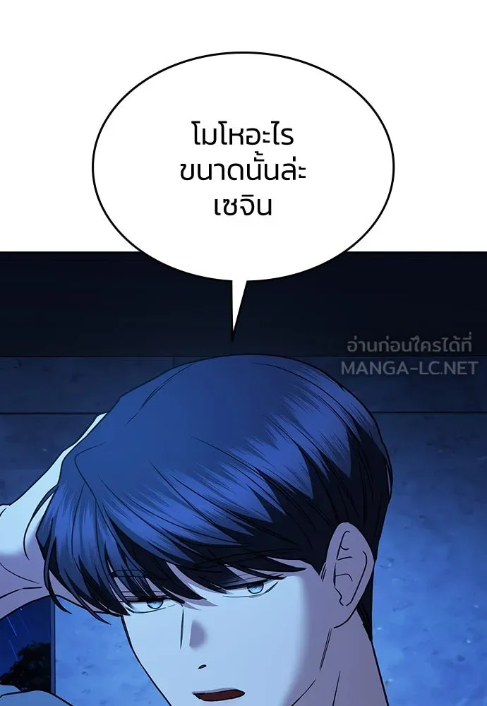 รักแล้วห้ามเลิก ตอนที่ 32 รูปที่ 93