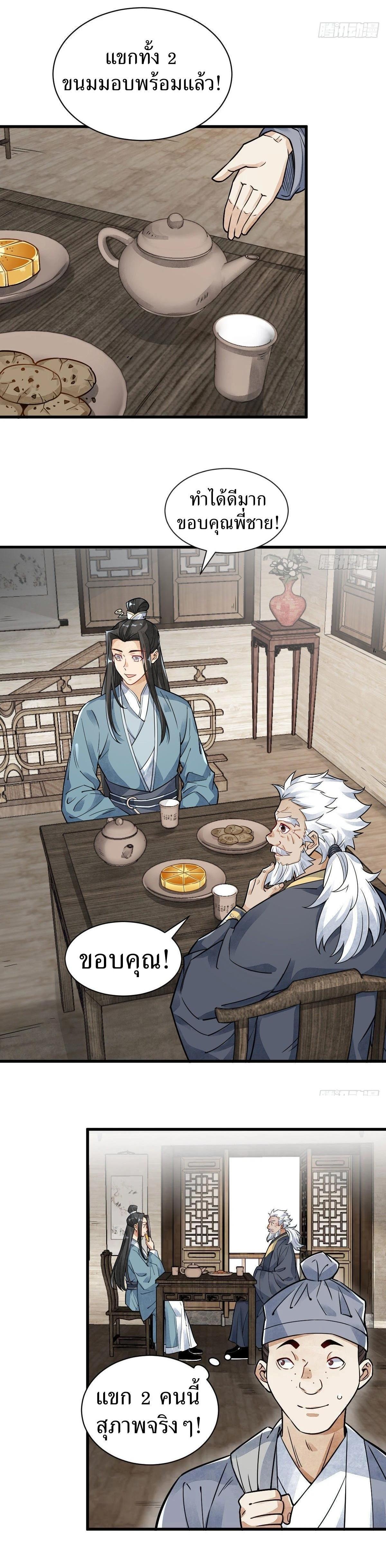 Manga-lc-com อ่านมังงะ อ่านการ์ตูน ออนไลน์ ฟรี Lan Ke Qi Yuan ตอนที่ 1 2 3 4 5 6 7 8 9 10 11 12 13 14 ฟรี ไม่มีโฆษณา Manga-lc - อ่าน มังงะ อ่าน การ์ตูน ออนไลน์ อ่านมังงะ ฟรี