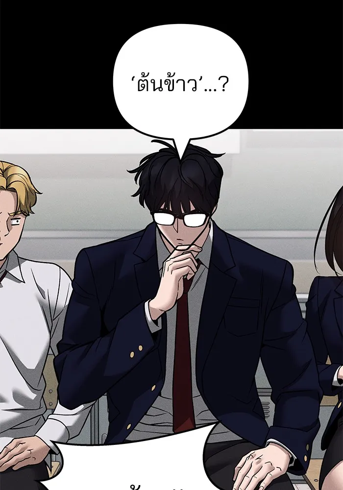 เลวฟาดเลว ตอนที่ 114 รูปที่ 116