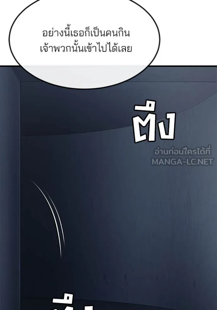 สนิมเชือดเลือดสาด ตอนที่ 41 รูปที่ 13