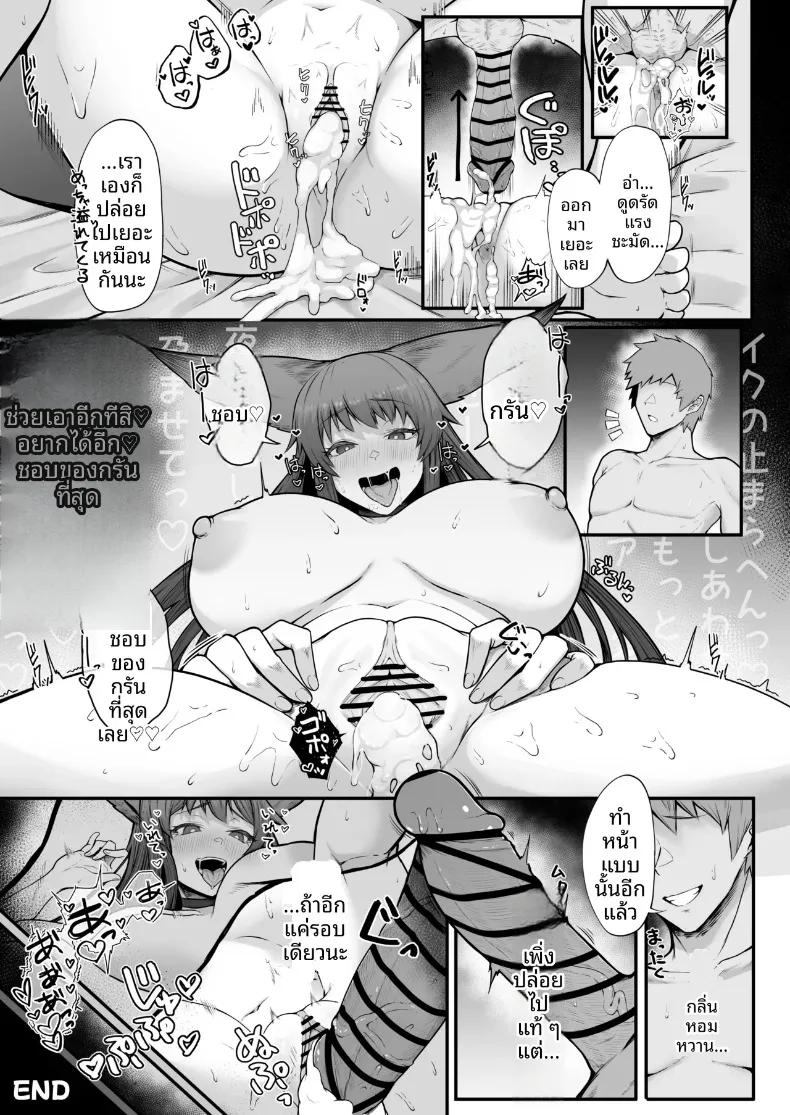 Doujin-Lc- อ่าน โดจิน มังฮวา เกาหลี ญี่ปุ่น จีน แปลไทย การผสมพันธุ์ในช่วงฤดูสัด (Gollizo) (Granblue Fantasy) ตอนที่ 1 2 3 4 5 6 7 8 9 10 11 12 13 14 ฟรี ไม่มีโฆษณา อ่าน โดจิน Manhwa เกาหลี ญี่ปุ่น จีน เรามีครบ คัดมาให้เน้นๆ โดจิน 18+ รับประกันความฟินโดย  Doujin Lc