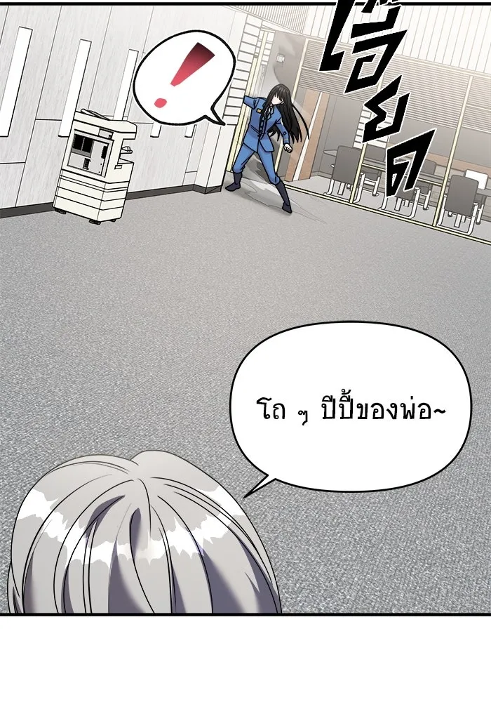 วายร้ายก็อยากมีรัก ตอนที่ 49 รูปที่ 154