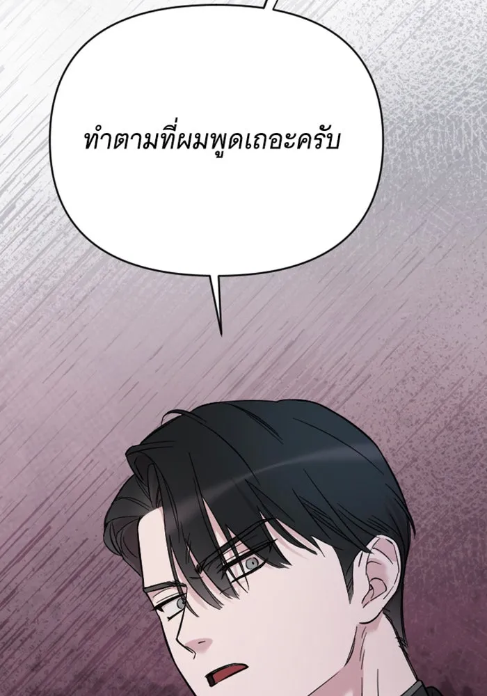 จำเลยหัวใจ ตอนที่ 2 รูปที่ 142