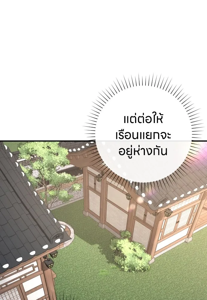 รักไร้ราคา ตอนที่ 3 รูปที่ 47