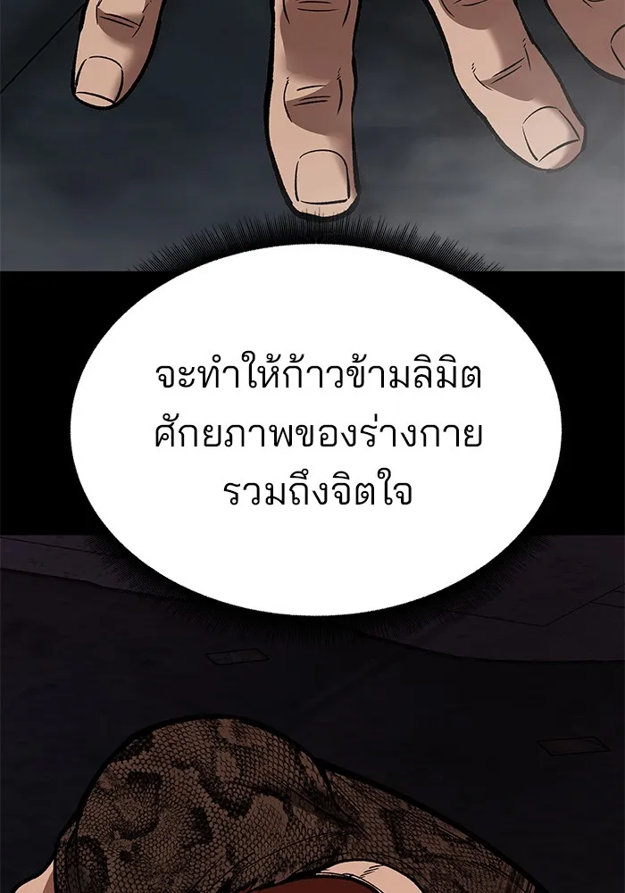เลวฟาดเลว ตอนที่ 61 รูปที่ 191