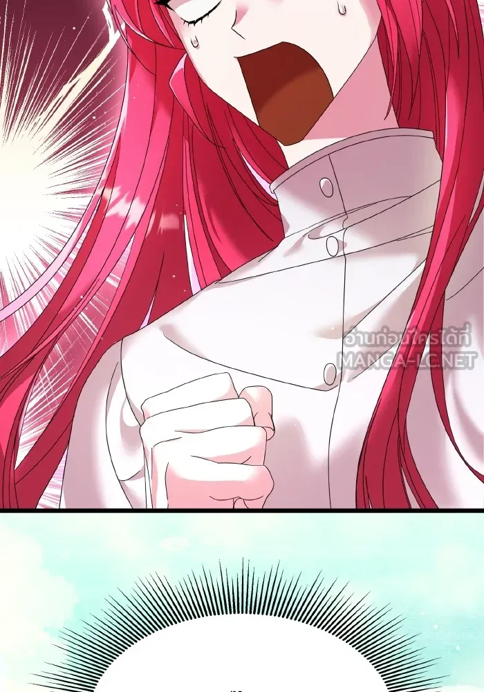 ทำแบบนี้ไม่ได้เพคะ องค์ชาย ตอนที่ 9 รูปที่ 9