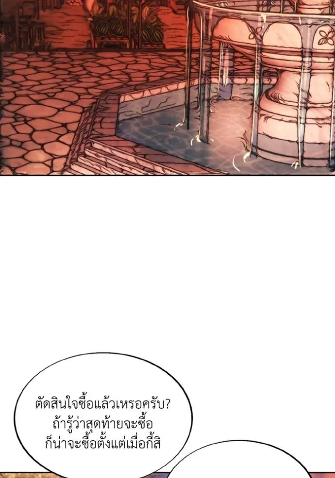 ศึกชิงบัลลังก์เทพเจ้ ตอนที่ 152 รูปที่ 97