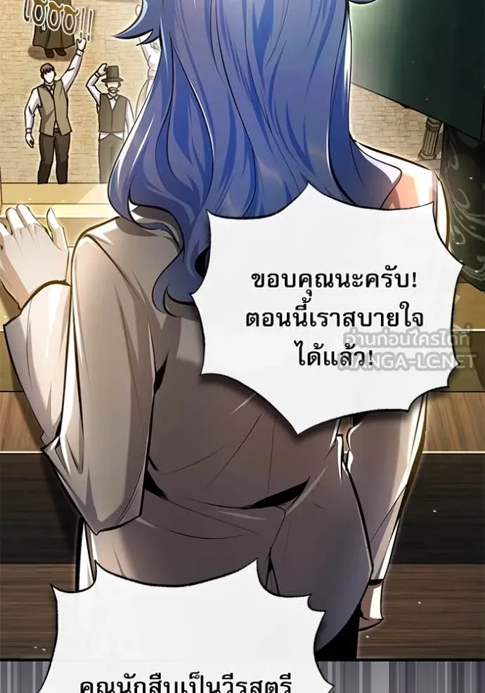 ศาสตราจารย์จำเป็น ตอนที่ 93 รูปที่ 65