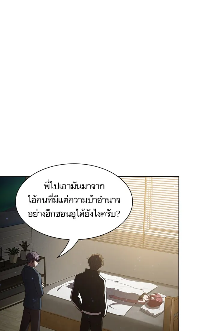 ผู้เล่นขั้นเทพแห่งหอคอยฝึกสอน ตอนที่ 31 รูปที่ 14