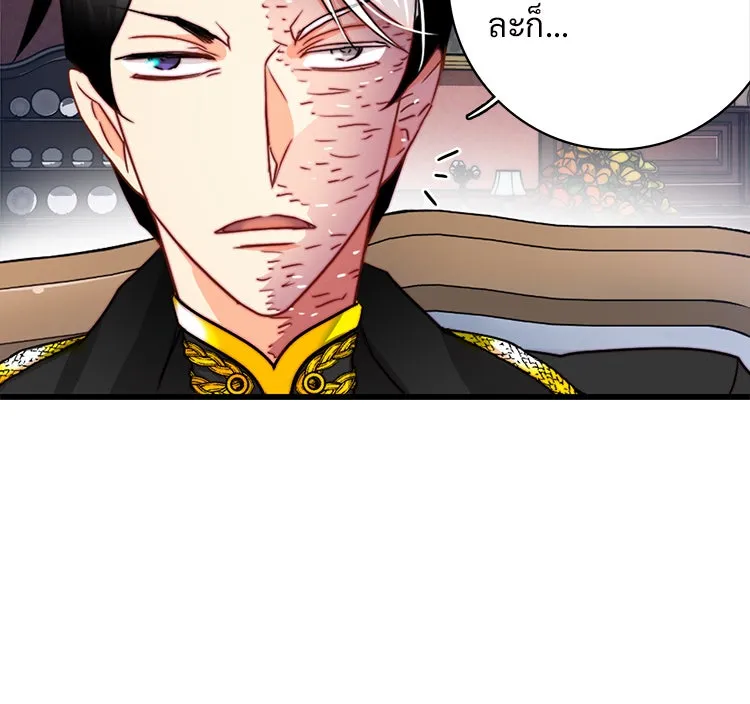 Bring the Love ตอนที่ 17 รูปที่ 35