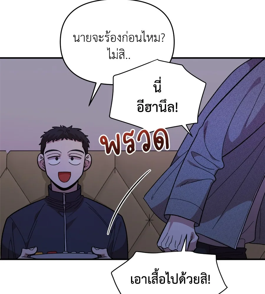 เพื่อนกันมันส์เกิน ตอนที่ 18 รูปที่ 107