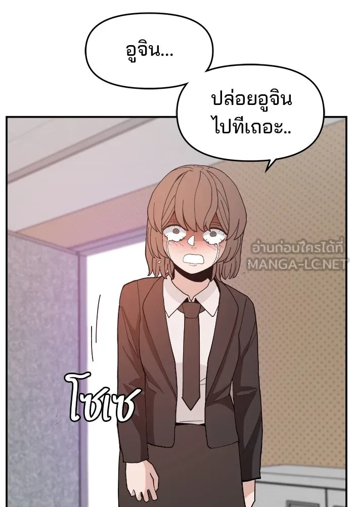 ห้องเรียนสาวแสบ ตอนที่ 87 รูปที่ 99