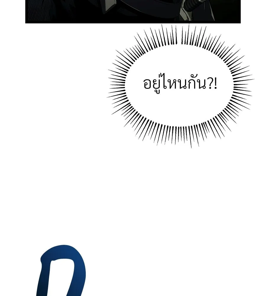 จอมเวทคนเลี้ยงแกะ ตอนที่ 3 รูปที่ 160