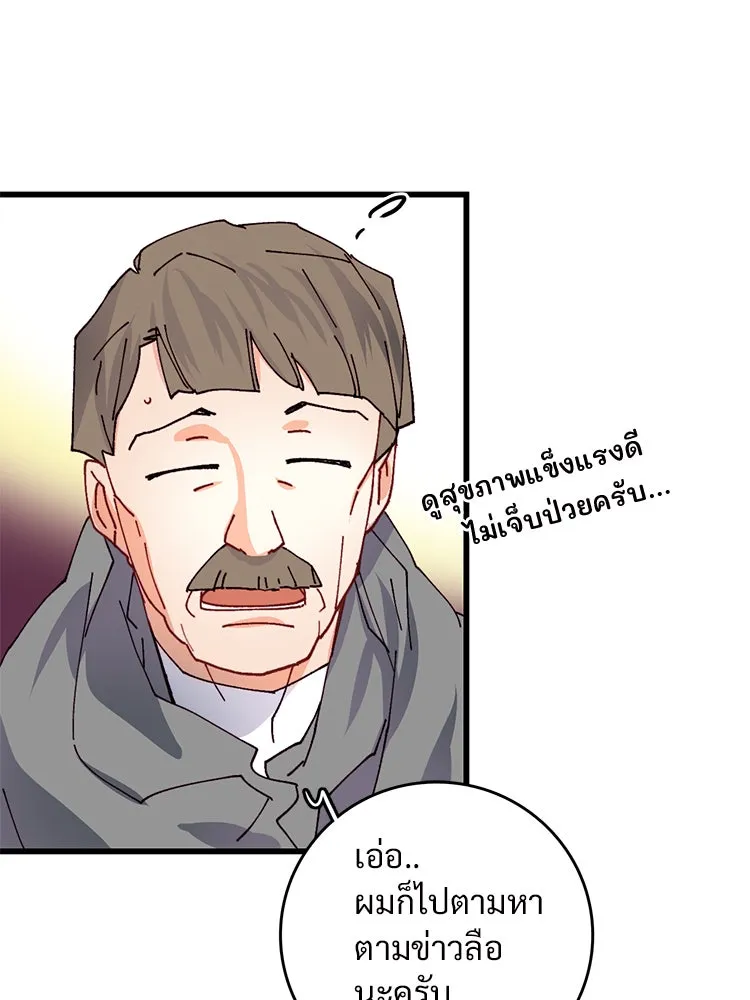 Bring the Love ตอนที่ 43 รูปที่ 43