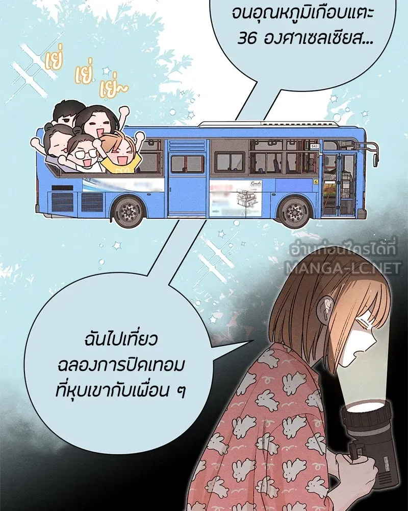 เป็นวัยรุ่นมันเหนื่อย ตอนที่ 50 รูปที่ 18