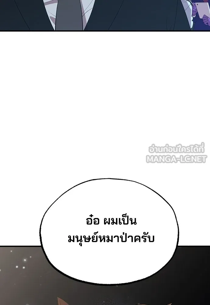 ร้านสะดวกซื้อต่างโลก ตอนที่ 13 รูปที่ 78