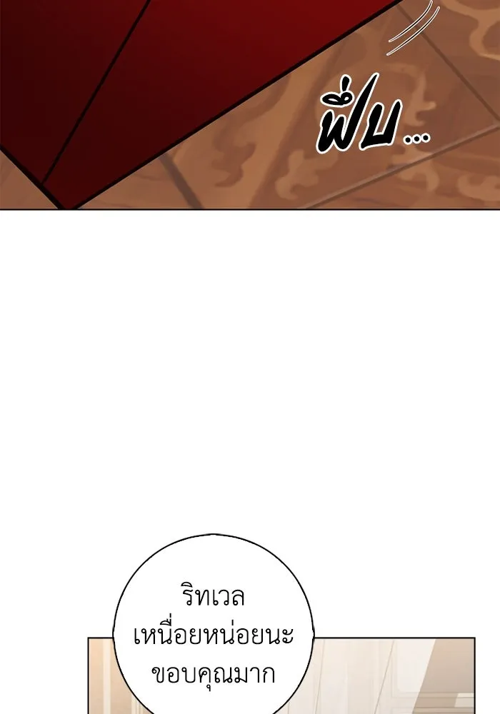 ฉันกลายเป็นแม่พระเอกนิยายจอมเสเพล ตอนที่ 64 รูปที่ 79