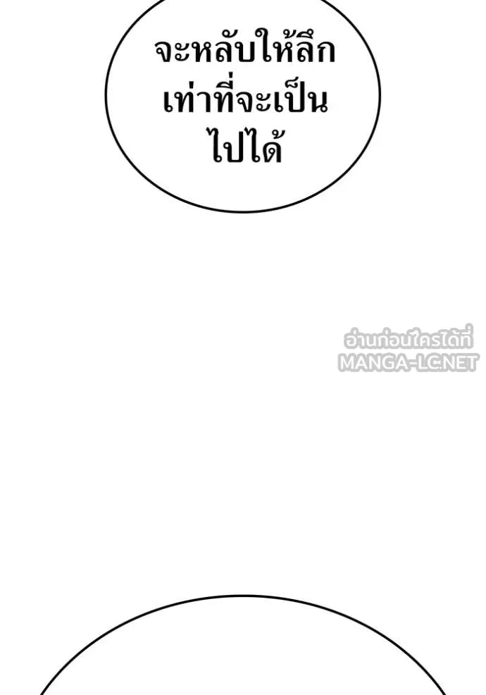 ฮันเตอร์สกิลโกง ตอนที่ 44 รูปที่ 117