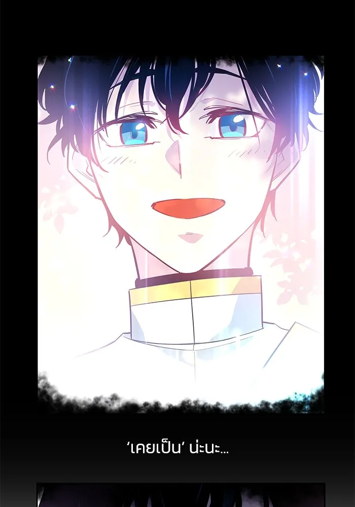 ฟิลเลียโรเซ่กับคำทำนายแห่งมงกุฎหนาม ตอนที่ 51 รูปที่ 65