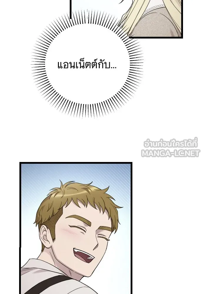 จำเลยหัวใจ ตอนที่ 73 รูปที่ 54